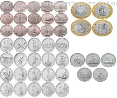 Полный набор 40 монет "70 лет победы ВОВ"