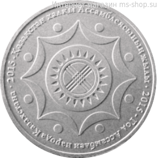 Монета Казахстана 50 тенге, "Год Ассамблеи народа Казахстана" AU, 2015