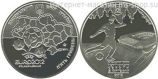 Монета Украины 5 гривен "Евро Львов" AU, 2011