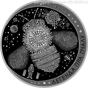 Монета Беларуси 1 рубль "Пчела", AU, 2017