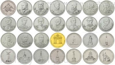 Набор "200-летие победы в войне 1812 года", АЦ (28 монет) (без альбома)