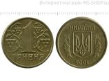 Монета Украины 1 гривна, VF, 2001
