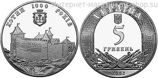Монета Украины 5 гривен "1000 лет городу Хотин", AU, 2002