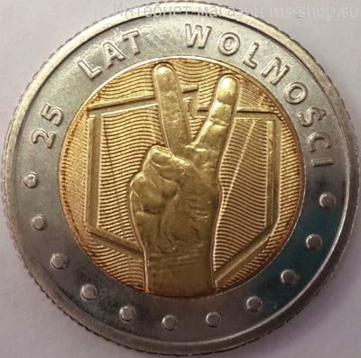 Монета Польши 5 злотых, "25 лет Свободы", 2014, AU