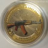 Монетовидный жетон "АК-47" (на монете 10 рублей)
