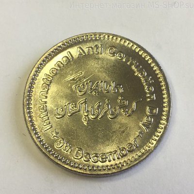 Монета Пакистана 50 рупий "День борьбы с коррупцией", AU, 2018