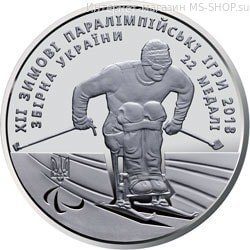 Монета Украины 2 гривны "XII зимние Паралимпийские игры", 2018