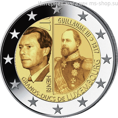 Монета Люксембурга 2 Евро "200-летие рождения Великого герцога Виллема III" AU, 2017 год