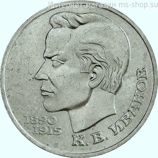 Монета СССР 1 рубль "100 лет со дня рождения К.В. Иванова", VF, 1991