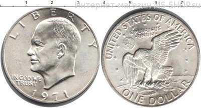 Монета США 1 доллар "Портрет Дуайта Эйзенхауэра. Лунный доллар", (без монетного двора) VF, 1971