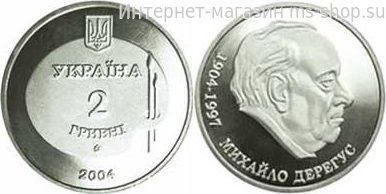 Монета Украины 2 гривны "Михаил Дерегус" AU, 2004 год