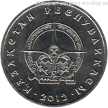 Монета Казахстана 50 тенге, "Атырау" AU, 2012