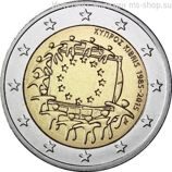 Монета Кипра 2 Евро 2015 год "30 лет флагу ЕС", AU