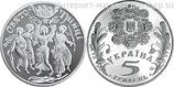 Монета Украины 5 гривен "Праздник Троицы" AU, 2004 год