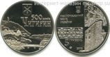 Монета Украины 5 гривен "500 лет г. Чигирину" AU, 2012