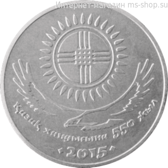 Монета Казахстана 50 тенге, "550 лет Казахскому ханству" AU, 2015