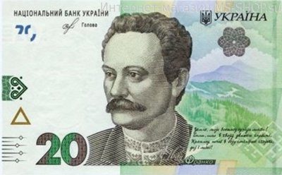 Банкнота Украины 20 гривен, AU, 2018