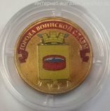 Монета России 10 рублей "Луга" (ЦВЕТНАЯ), АЦ, 2012, СПМД