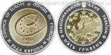 Монета Украины "5 гривен Совет Европы (биметалл)" AU, 2009 год