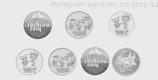 Набор из 7-ми монет Олимпиада в Сочи-2014