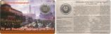 Монета Приднестровья 1 рубль, в официальном буклете "70 лет Победы", 2015, АЦ