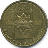 Монета Польши 2 Злотых, "85-летие Полиции" AU, 2004
