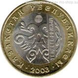 Монета Казахстана 100 тенге "10-летие принятия тенге. Птица" AU, 2003 год