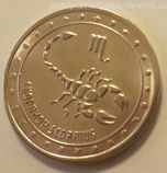 Монета Приднестровья 1 рубль "Скорпион", AU, 2016