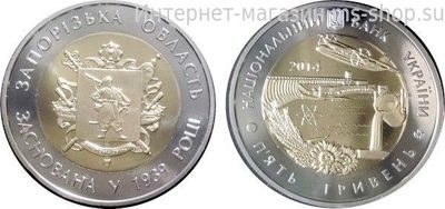 Монета Украины 5 гривен "75 лет Образования Запорожской области (биметалл)" AU, 2014 год