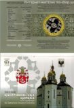 Монета Украины 5 гривен "Екатерининская церковь в городе Чернигове" (в буклете), AU, 2017