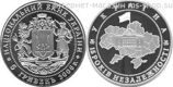 Монета Украины 5 гривен "15 лет независимости Украины" AU, 2006 год