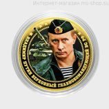 Монетовидный жетон Владимир Владимирович Путин - Вариант 7