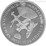Монета Казахстана 50 тенге, "Космическая станция «Мир»" AU, 2012