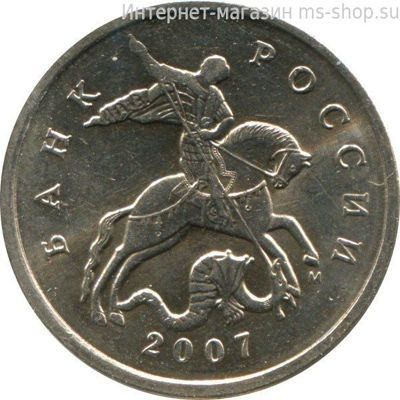Монета России 5 копеек ММД VF, 2007