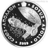 Монета Казахстана 50 тенге, "Космические корабли «Союз — Аполлон»" AU, 2009