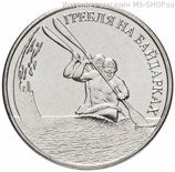 Монета Приднестровья 1 рубль "Гребля на байдарках", AU, 2018