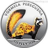 Монета Украины 2 гривны "Перегузня" AU, 2017
