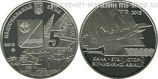 Монета Украины 5 гривен "Кача - этап истории отечественной авиации" AU, 2012