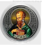 Монетовидный жетон серии "Апостолы", 25 рублей "Апостол Иоан" (цветная), AU, 2018 год