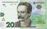 Банкнота Украины 20 гривен, AU, 2018