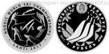 Монета Беларуси 1 рубль "Чемпионат мира по лыжным видам спорта 2017 года в Лахти", AU, 2017