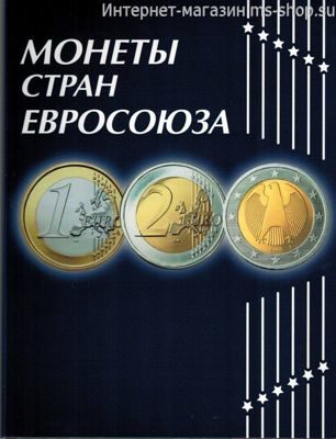 Альбом-планшет "Разменные монеты стран Евросоюза"