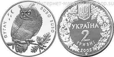 Монета Украины 2 гривны "Филин", AU, 2002