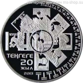Монета Казахстана 50 тенге, "20-летие принятия тенге" AU, 2013
