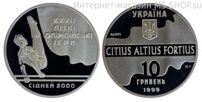 Монета Украины 10 гривен "Олимпиада в  Сиднее. Параллельные брусья", PROOF, 1999