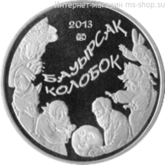 Монета Казахстана 50 тенге, "Колобок" AU, 2013