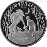Монета Казахстана 50 тенге, "Шурале" AU, 2013