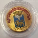 Монета России 10 рублей "Псков" (ЦВЕТНАЯ), АЦ, 2013, СПМД