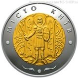 Монета Украина 5 гривен "Город Киев", 2018