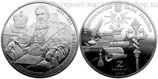 Монета Украины 2 гривны "Андрей Шептицкий" AU, 2015